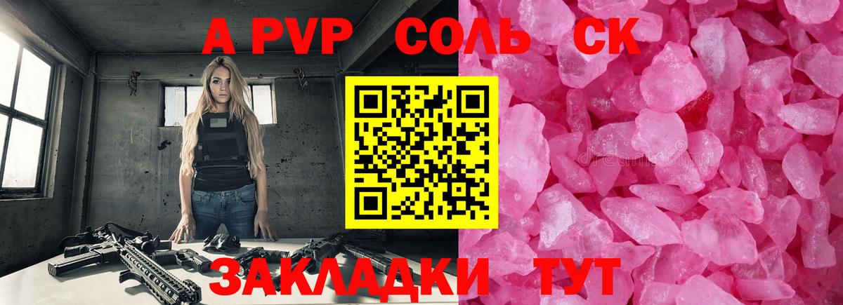 Alpha PVP СК КРИС Вязники