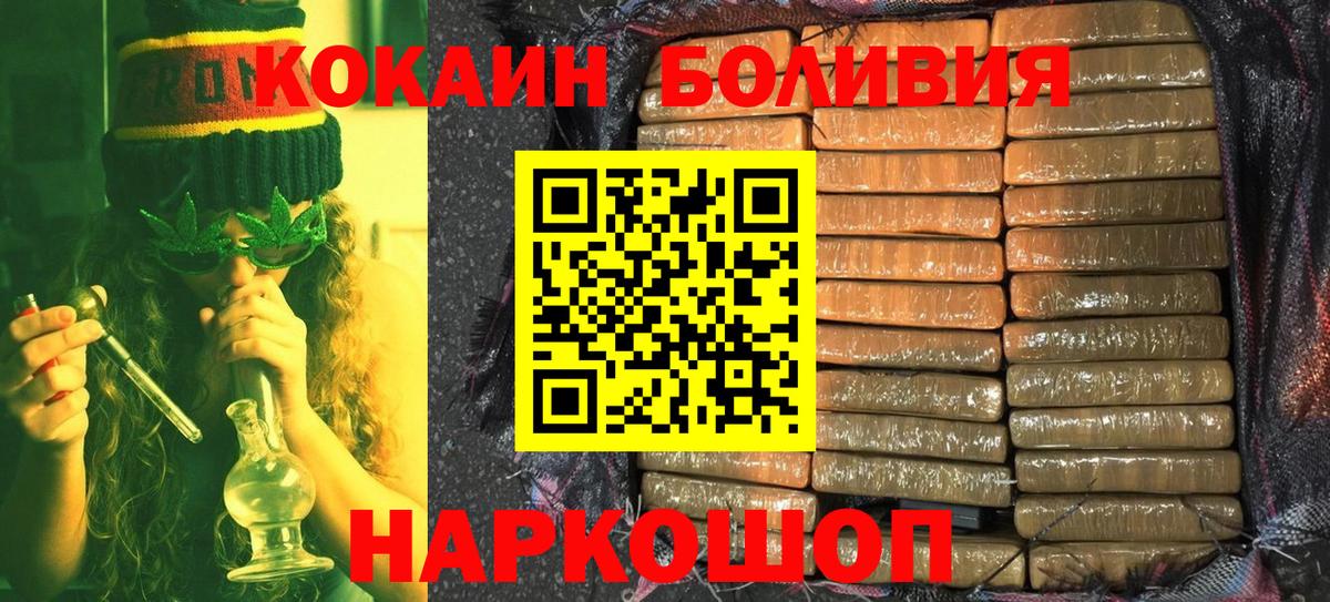 Кокаин  Вход с VPN  Вязники  Кокаин 99%  Cocaine Эквадор 