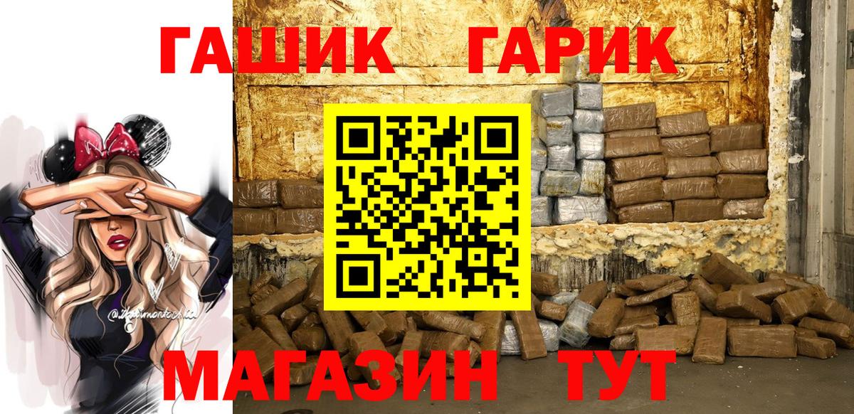 ГАШИШ гашик Вязники