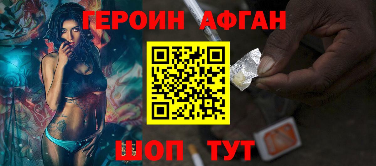 ГЕРОИН герыч Вязники