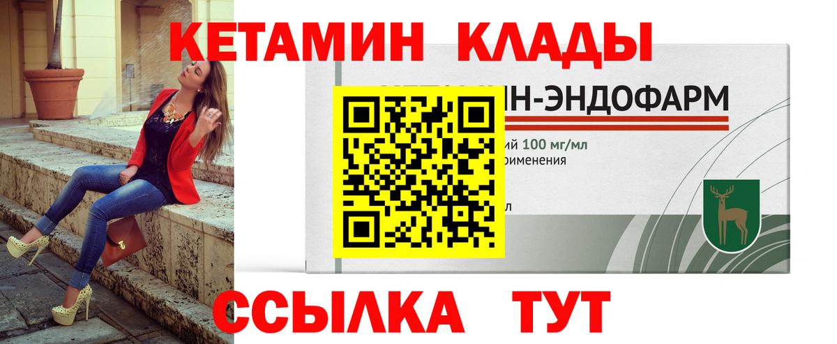 Кетамин VHQ  Вход с VPN  Вязники 
