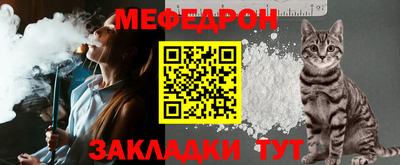 меф Ачхой-Мартан