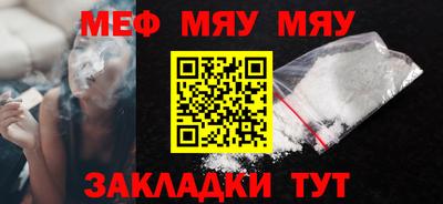 меф Аша