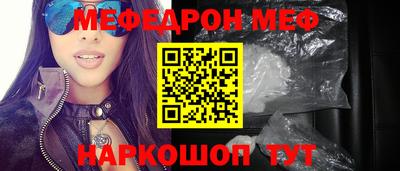 меф Аша
