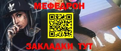 меф Ачхой-Мартан