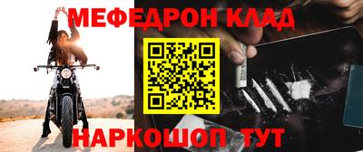 меф Ачхой-Мартан