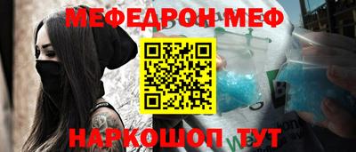 меф Аша