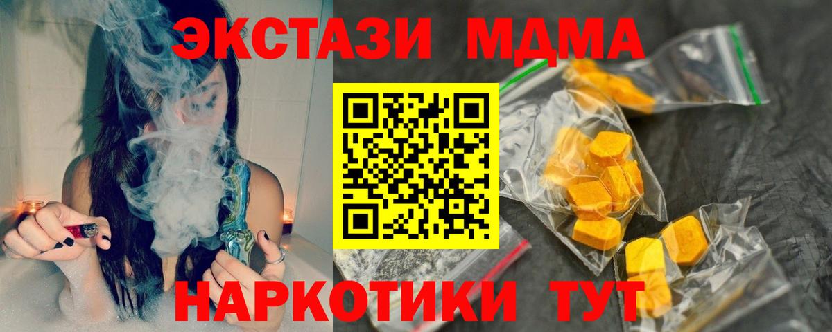 MDMA crystal  Вход с VPN  MDMA VHQ  Вязники 