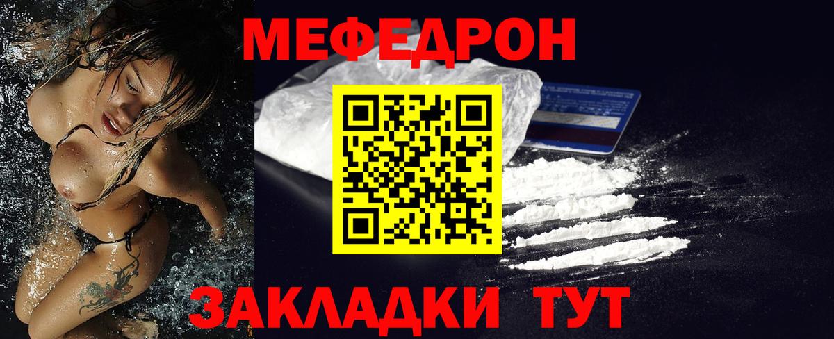 Вязники  Меф кристаллы  Меф  Вход с VPN  МЯУ-МЯУ 4 MMC 