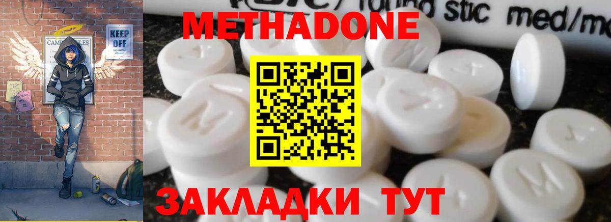   вход  Метадон methadone  Вход с VPN  Вязники 