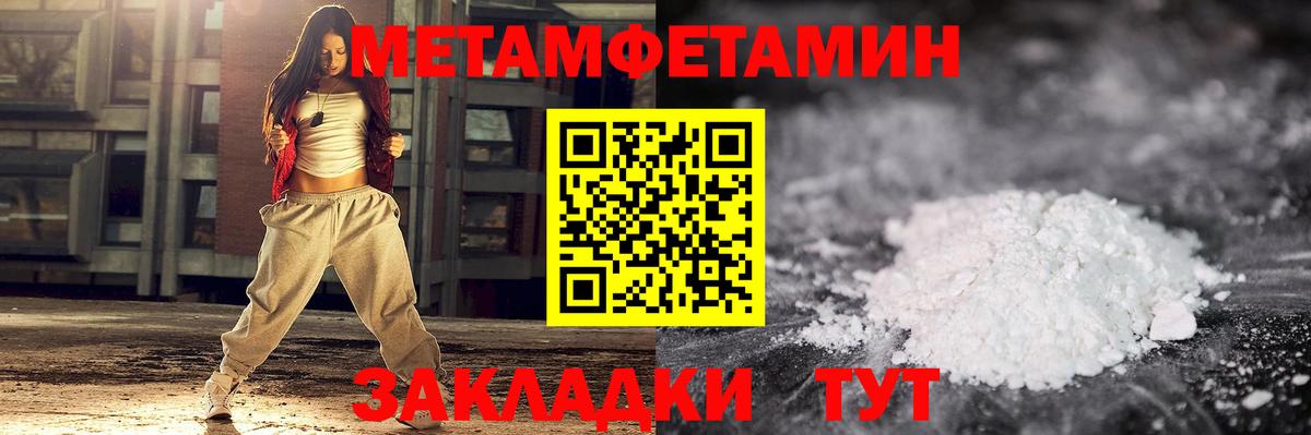 Метамфетамин витя Вязники