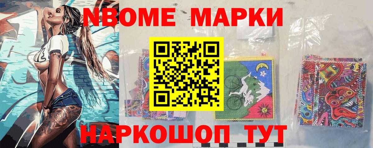 Вязники  Марки N-bome  Вход с VPN  Марки 25I-NBOMe 1,8мг 