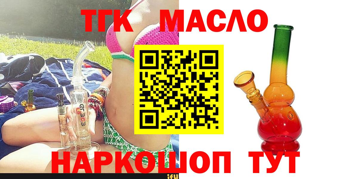 Дистиллят ТГК жижа Вязники